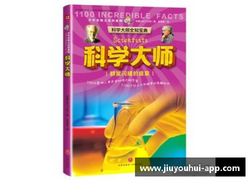 百科之妙，细节闪耀