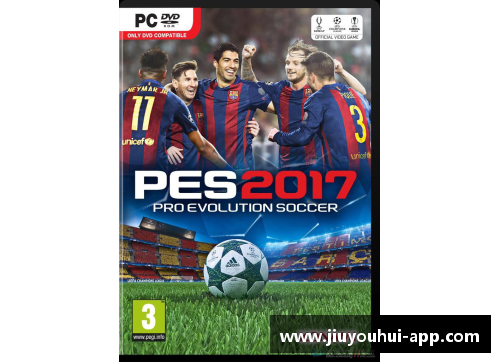 PES2017 中名球员解说 