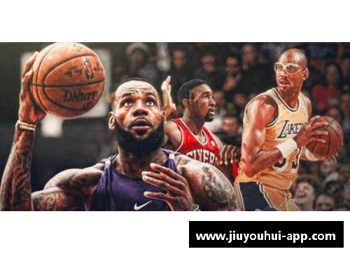 NBA王牌的辉煌历程与精彩表现：超越赛场的不朽传奇